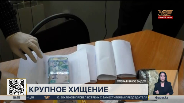 Дело о хищении в системе «Казатомпрома» направили в суд