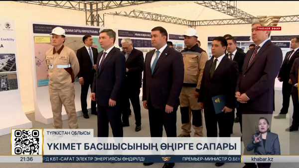 Үкімет басшысы Түркістан облысындағы электр стансасының құрылысымен танысты
