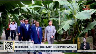 Депутаты Мажилиса посетили предприятия АПК в Туркестанской области