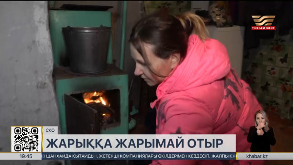 СҚО-да 2 мыңға жуық адам жарықтан таршылық көріп отыр