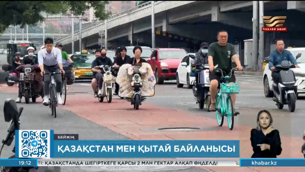 Қазақстан мен Қытайдың мәдени-гуманитарлық ынтымақтастығы жаңа деңгейге көтерілді