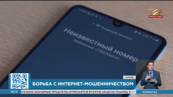 Более 12 тысяч случаев мошенничества выявлено за первый квартал текущего года