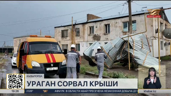 Ураган сорвал крыши домов в Кызылорде