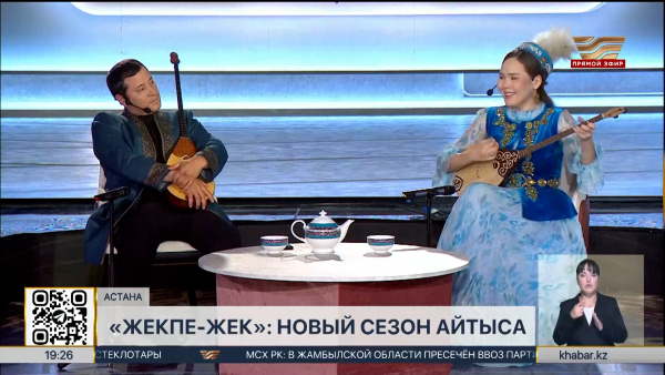 Телепроект «Жекпе-жек айтыс» вновь вернется в эфир