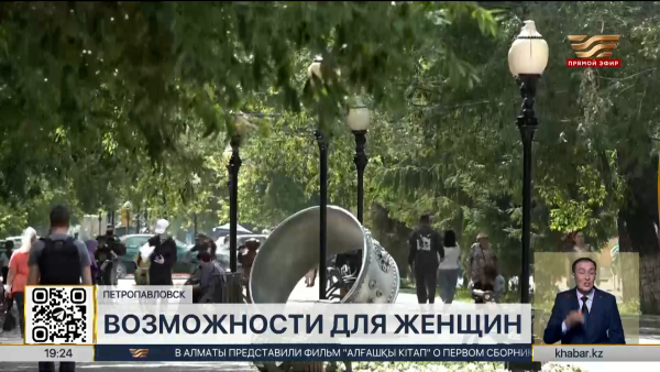 Казахстан расширяет возможности для женщин в сфере занятости
