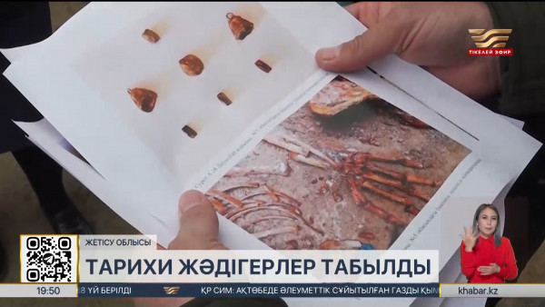 Талдықорған маңындағы обалардан тарихи жәдігерлер табылды