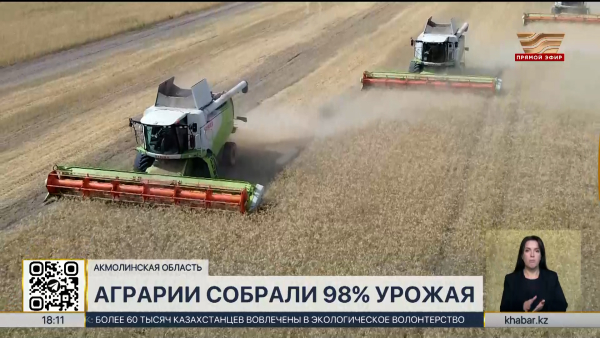Аграрии Акмолинской области собрали 98% урожая