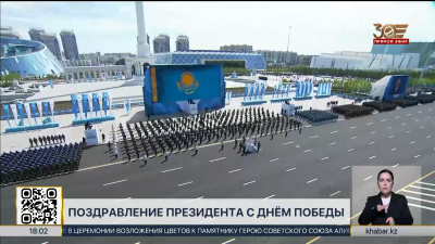 Касым-Жомарт Токаев поздравил казахстанцев с Днем Победы