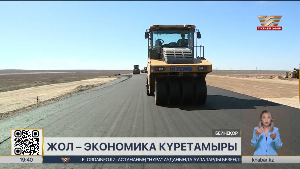 Биыл 8700 шақырым республикалық маңызы бар автожол жөнделді
