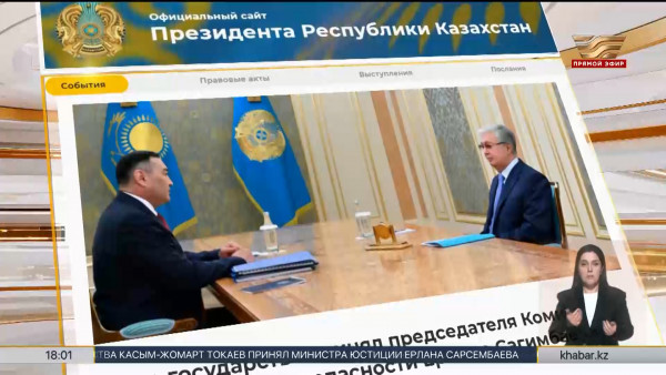 Президент принял председателя КНБ Ермека Сагимбаева