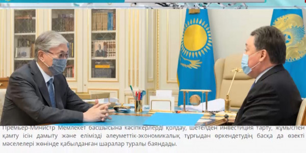 Қасым-Жомарт Тоқаев Премьер-Министрді қабылдады