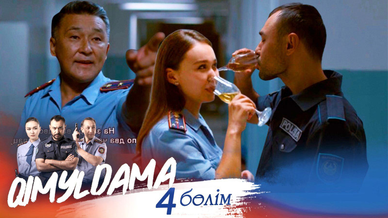 «QIMYLDAMA» телехикаясы. 4-бөлім / Телесериал «КИМЫЛДАМА». 4-серия (рус.суб)