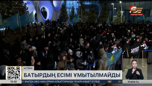 Астанада Б. Момышұлының 115 жылдығына арналған плац-концерт өтіп жатыр. LIVE