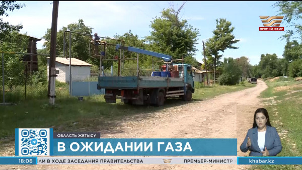 30 населенных пунктов подключат к природному газу в области Жетысу
