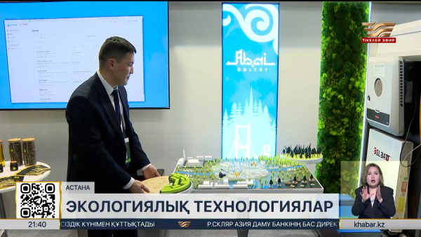 Францияның даму агенттігі елімізде бірнеше млн еуролық жобаларды іске асырмақ