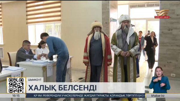 Референдумға шымкенттіктер белсенді қатысып жатыр