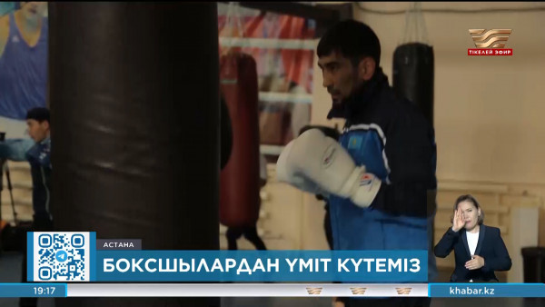 Париж Олимпиада ойындарын &laquo;Хабар&raquo; және &laquo;Ел арна&raquo; телеарналарынан тамашалай аласыздар