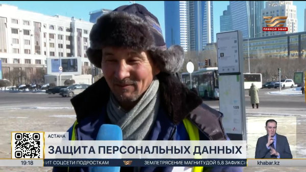 Защита персональных данных в проекте новой Конституции: мнение общества