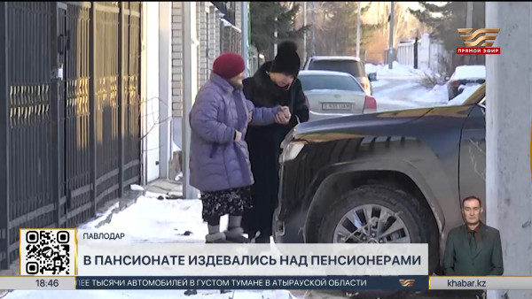 Над пенсионерами с инвалидностью издевались в пансионате Павлодара