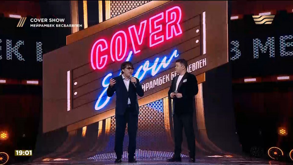 &laquo;COVER SHOW 2&raquo; Мейрамбек Бесбаевпен. 4-шығарылым / 4-выпуск КАВЕР-ШОУ. ТОЛЫҚ нұсқа / ПОЛНАЯ версия
