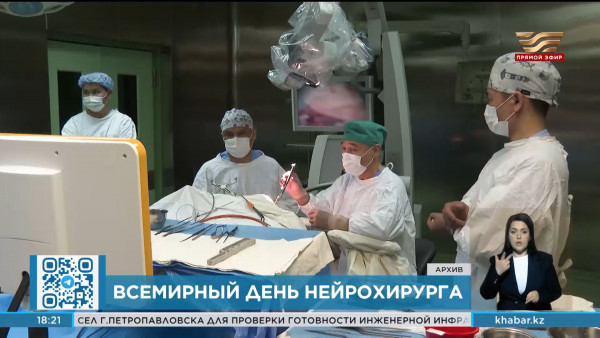 8 апреля &ndash;  Всемирный день нейрохирурга