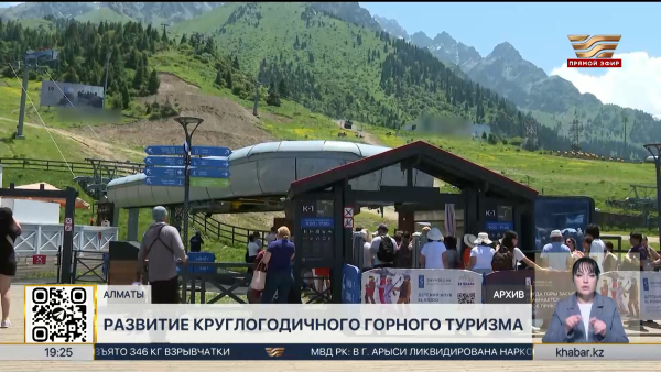 В урочище Кок-Жайлау будут развивать круглогодичный туризм