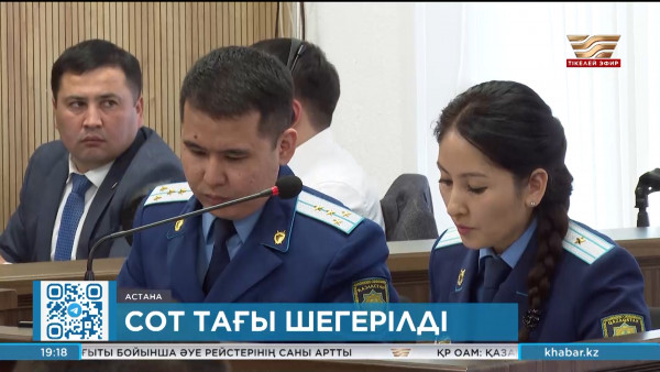 Бишімбаев ісі: сот отырысы 2 мамырға шегерілді