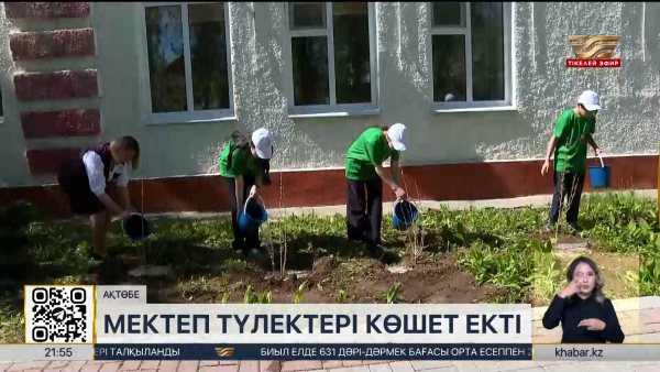 Ақтөбе облысында «Таза Қазақстан» акциясына мектеп түлектері қатысты