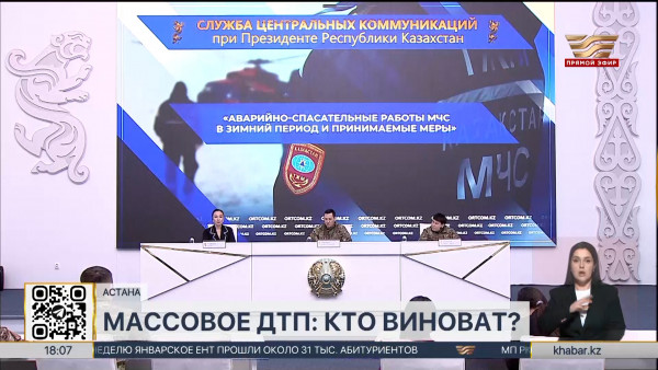 Массовое ДТП на трассе Астана&ndash;Петропавловск: проводится расследование