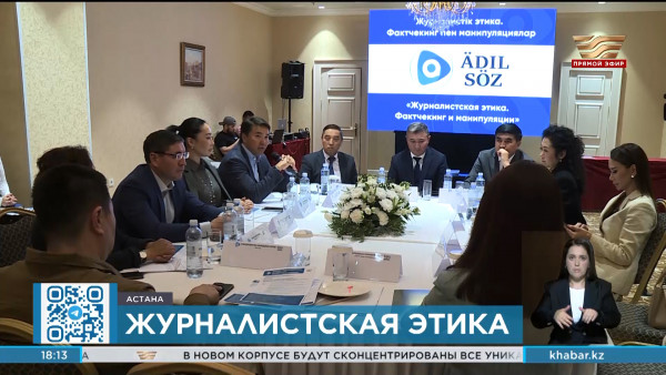 Вопросы сотрудничества журналистов и госслужащих обсудили представители масс-медиа
