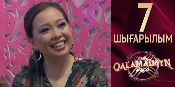 &laquo;Qalamaimyn&raquo;. Армат &amp; Гүлшырай. Бармаған жерім жоқ!
