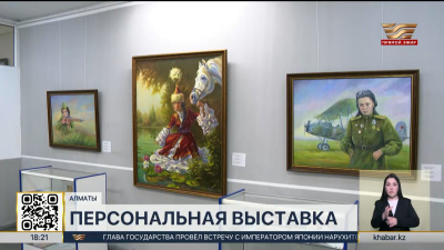 Выставка художника Каната Садуахасова открылась в Алматы