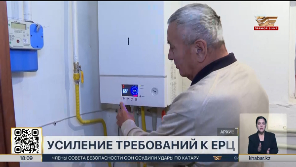 Требования к единым расчётным центрам усилят в РК