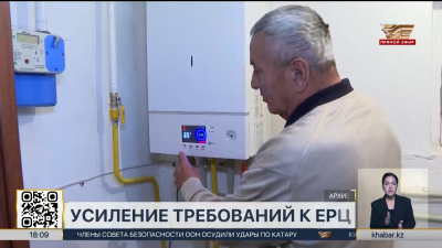 Требования к единым расчётным центрам усилят в РК
