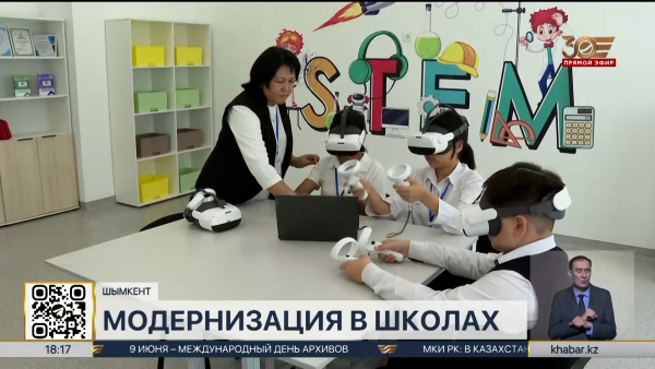 «Келешек мектептері»: 9 школ модернизируют в Шымкенте