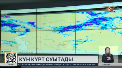 Елдің басым бөлігінде күн күрт суытады