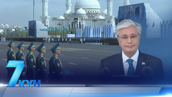 «7 күн». 10.05.2025