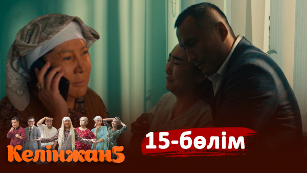 &laquo;Келінжан 5&raquo; телехикаясы. 15-бөлім /Телесериал &laquo;Келинжан 5&raquo;. 15-серия (субтитры на рус)