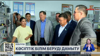 Қызылордада кәсіптік білім беруді дамыту бойынша жұмыс атқарылып жатыр
