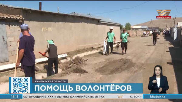 Более 150 волонтёров привлечены к устранению последствий  ливня в Жанатасе