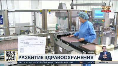Производство фармпродукции за 3 года выросло на 37%