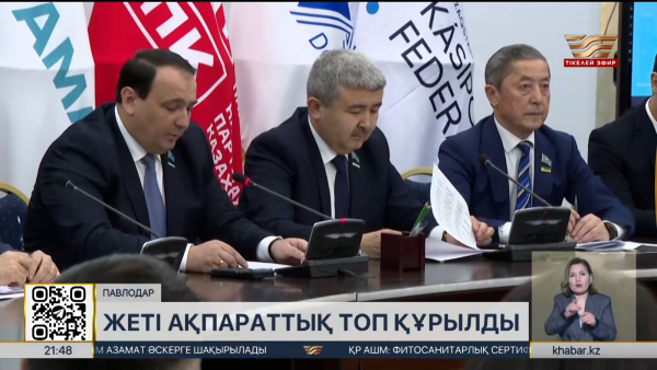 Павлодарда жеті ақпараттық топ құрылды