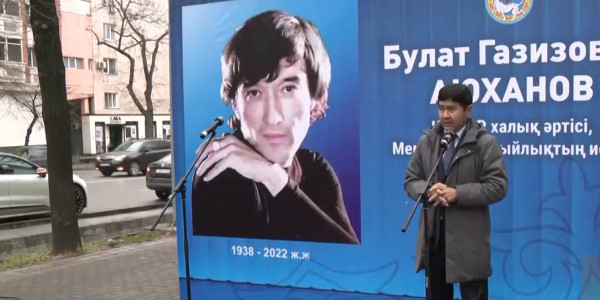В Алматы почтили память балетмейстера Булата Аюханова