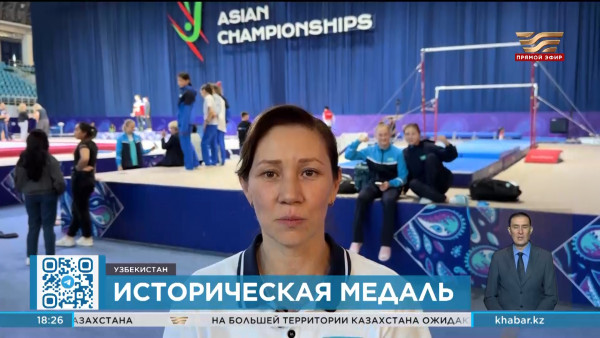 Аида Бауыржанова завоевала бронзовую медаль по спортивной гимнастике