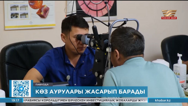 Көз ауруларына шалдыққан балалар мен жастар көбейіп барады