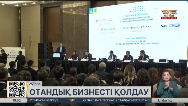 Мұнай-газ саласындағы әлемдік компаниялар отандық өнімді сатып алуға келісті