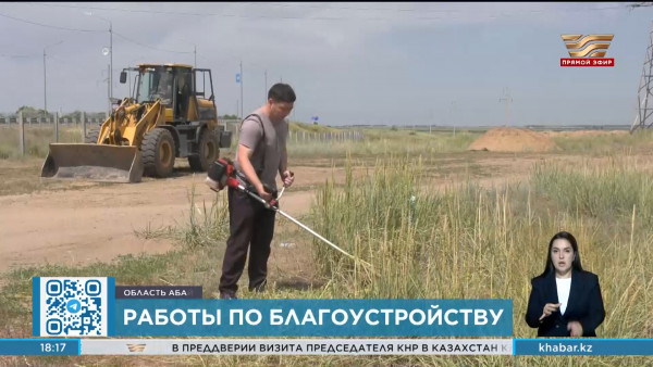 В области Абай облагорожены скверы и парки в рамках акции &laquo;Таза Қазақстан&raquo;