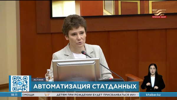 Мажилис одобрил законопроект по вопросам статистики