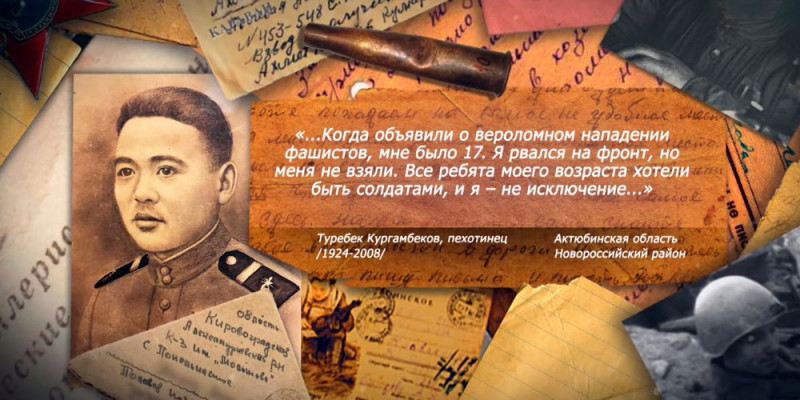 «Хабар» помнит: Кургамбеков Туребек