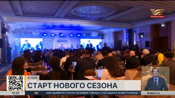 Qazaqstan Juniors League открывает четвертый сезон